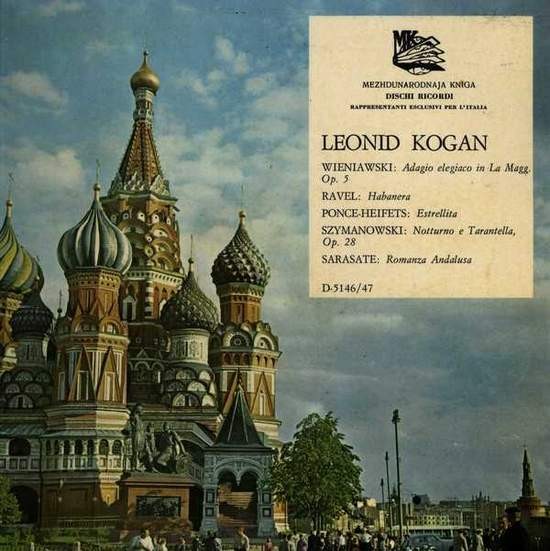 Леонид КОГАН (скрипка)