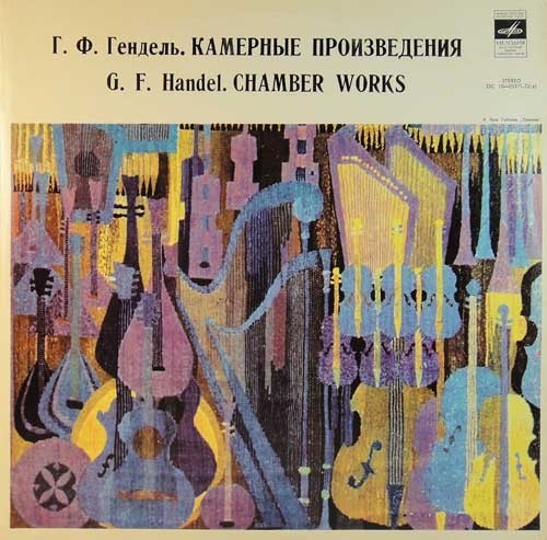 Г. Ф. ГЕНДЕЛЬ (1685-1759)