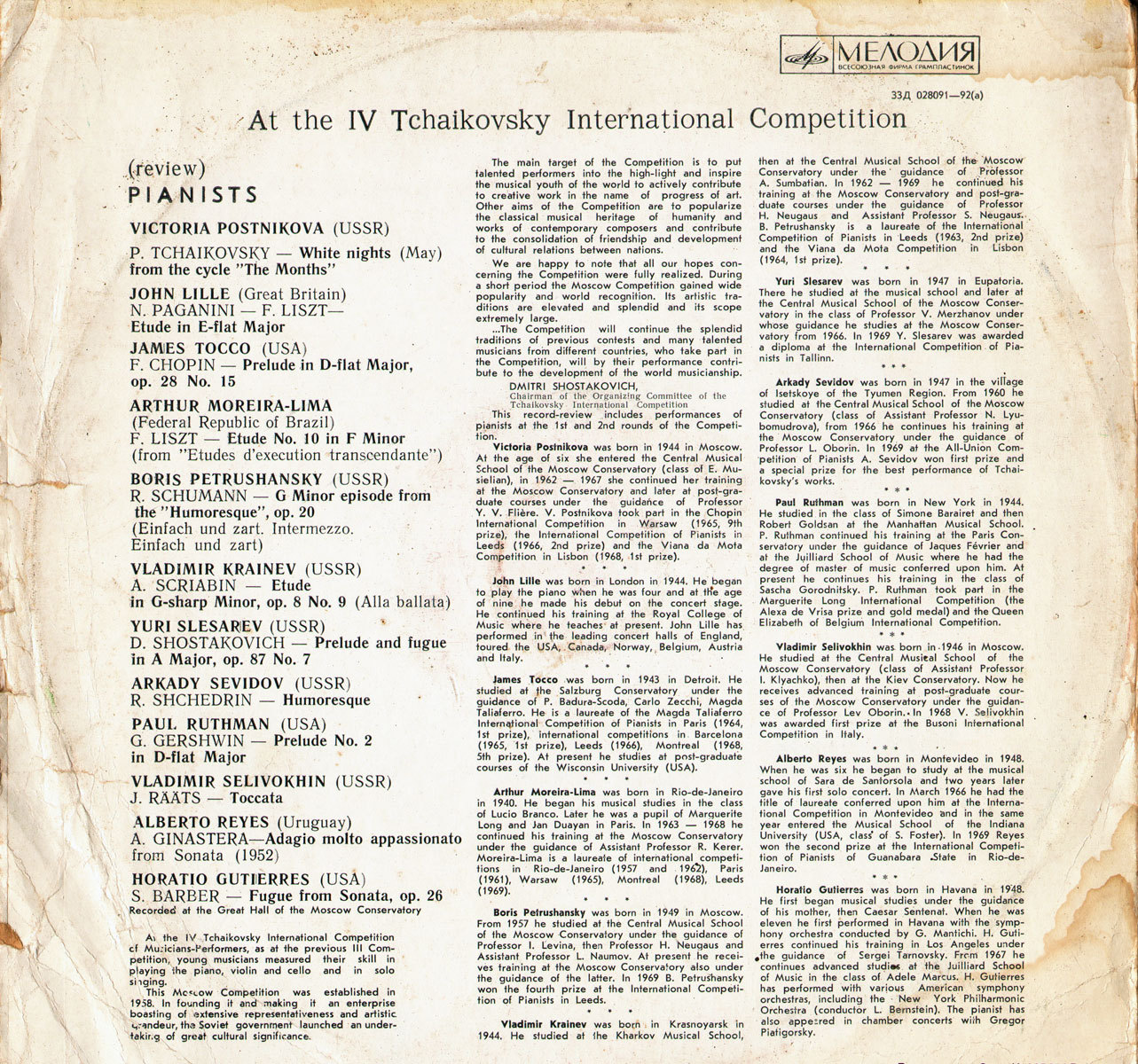 IV Международный конкурс им. П. И. Чайковского. Пианисты