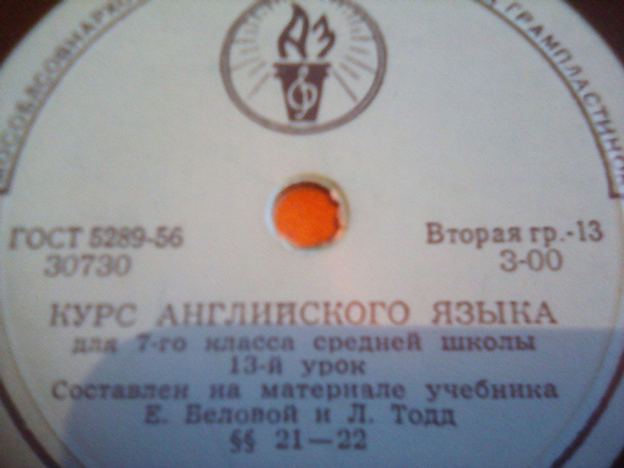 Курс английского языка для 7-го класса средней школы