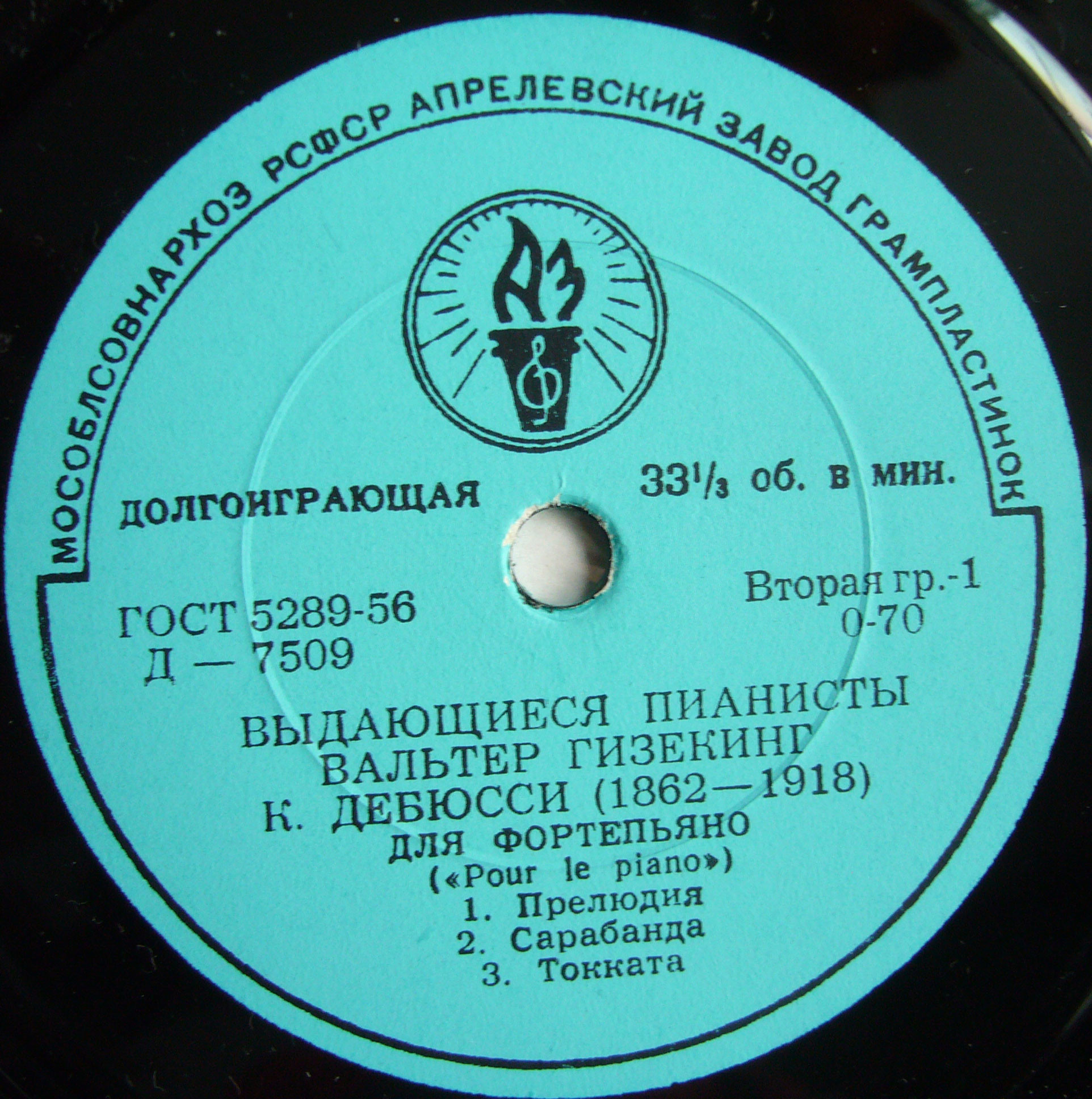 К. Дебюсси. Играет Вальтер Гизекинг (ф-но)