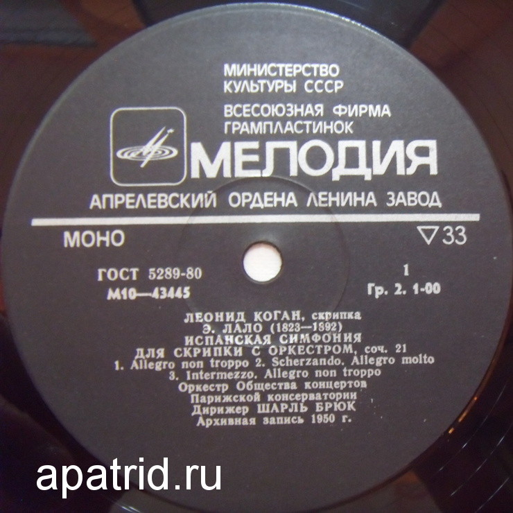 Леонид Коган (скрипка)