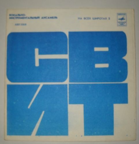 Ансамбль «Свит» (Англия)