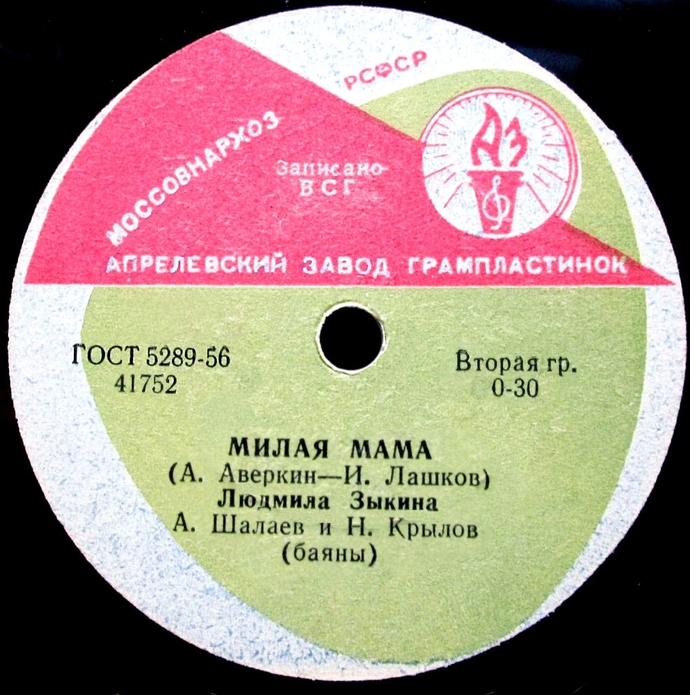 Людмила Зыкина - Оренбургский платок / Милая мама