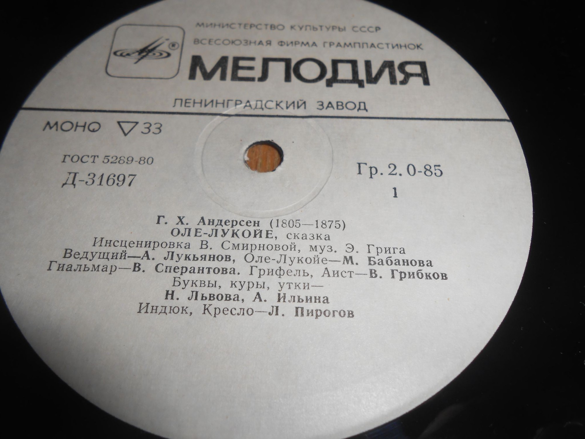 Г. Х. Андерсен. Оле-Лукойе