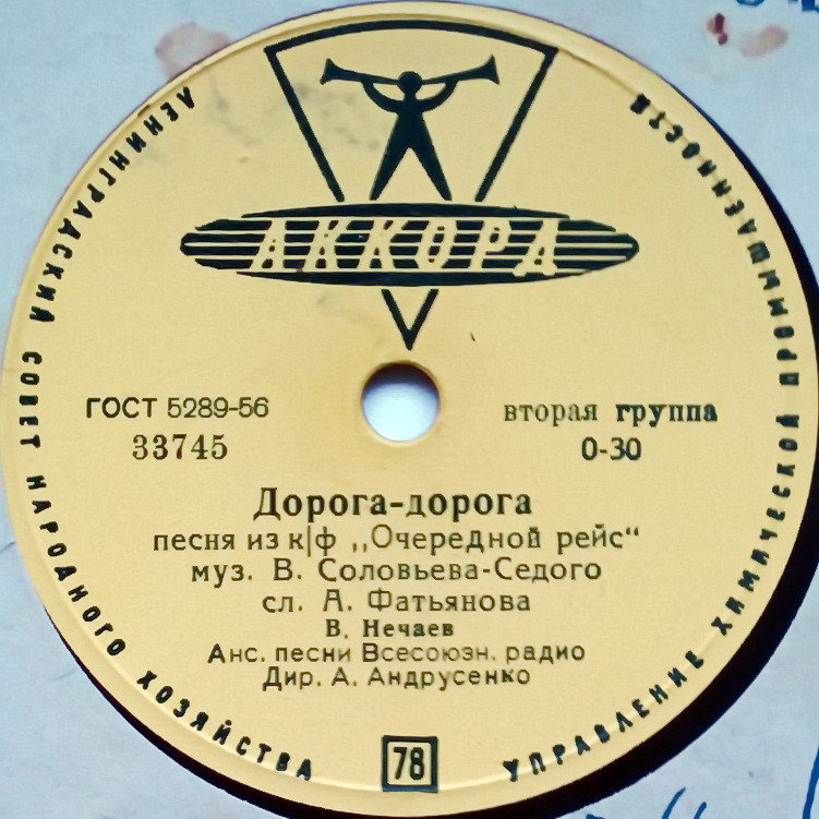 В. Нечаев