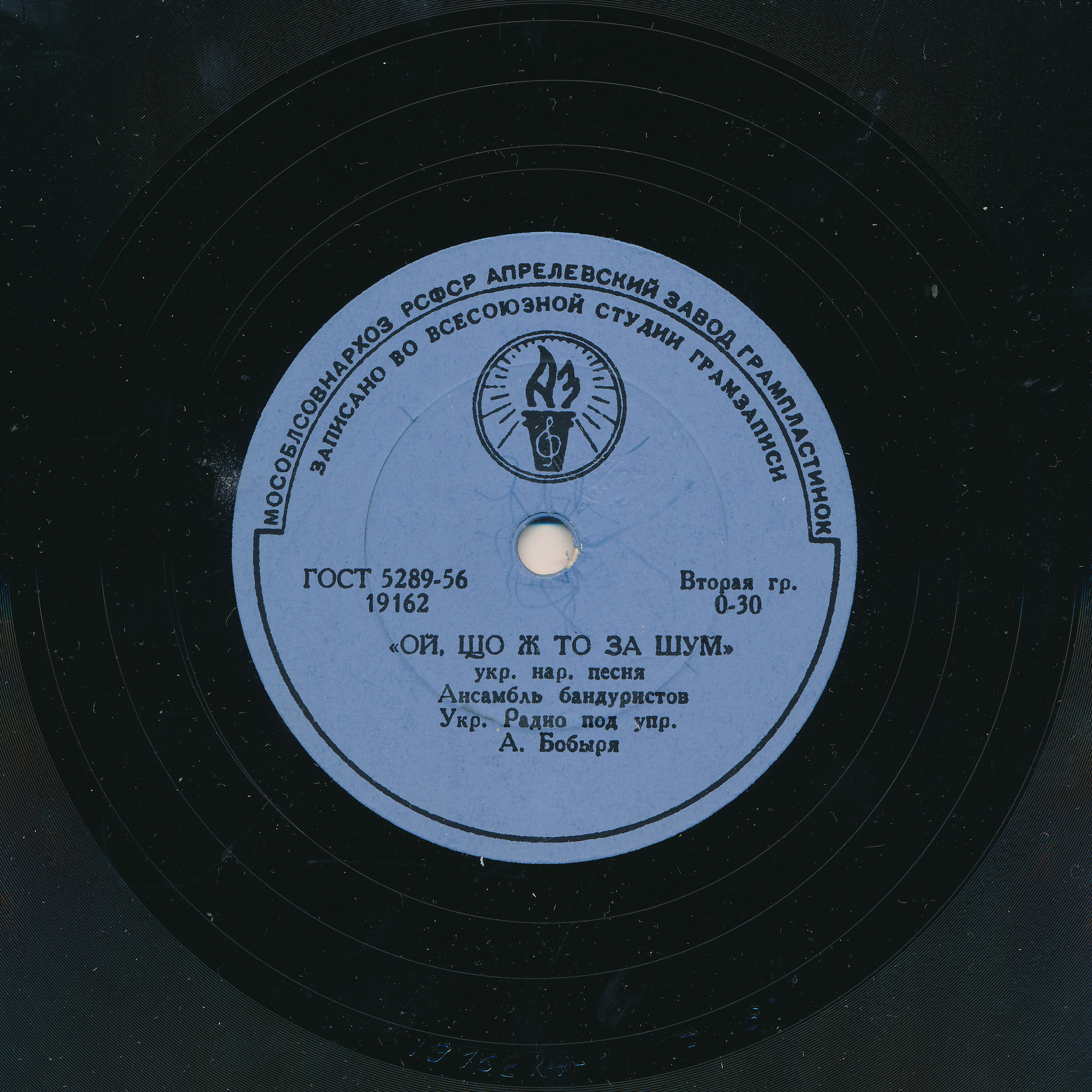 Чом дуб не зелений // Ой, що ж то за шум