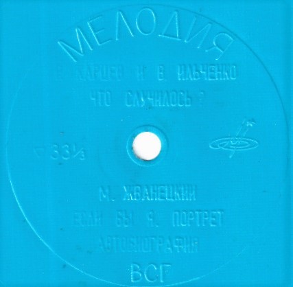 Михаил Жванецкий. Интермедии