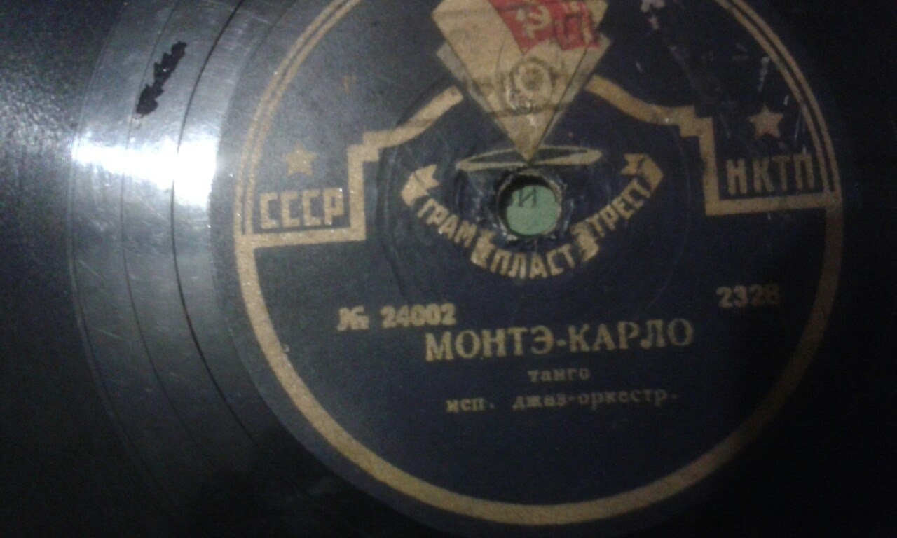 Негритянский танец / Монтэ-Карло