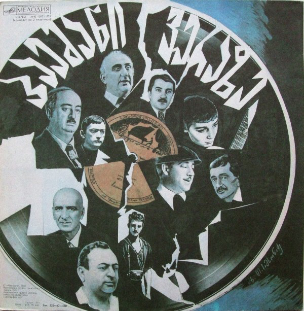 Г. НИШНИАНИДЗЕ: "Свидание в Верийском квартале", музыкально-сценическая композиция по документальной поэме.