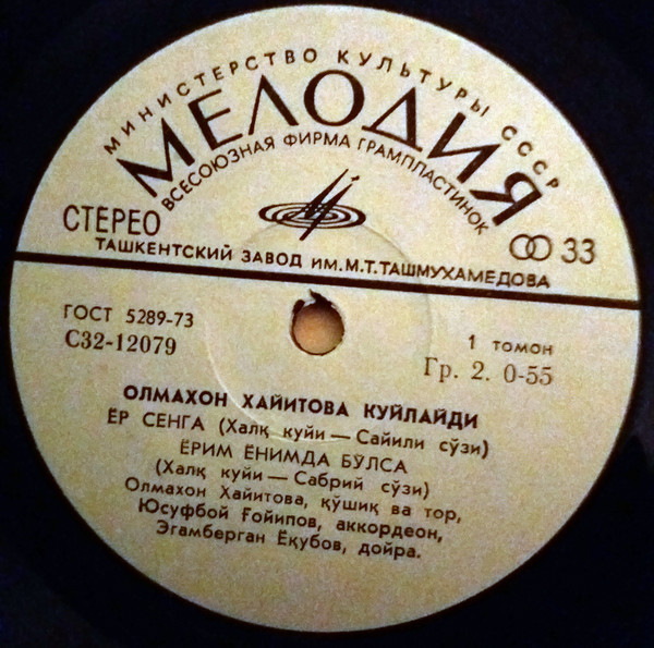 ХАЙИТОВА Олмахон.