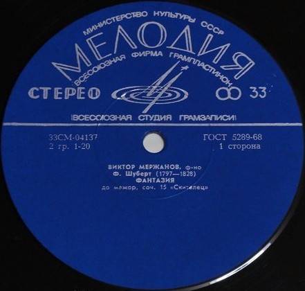 Виктор Мержанов, фортепиано