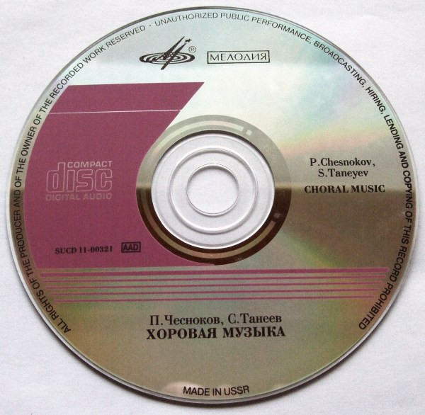 П. ЧЕСНОКОВ (1897-1944), С. ТАНЕЕВ (1856-1915): Избранные хоры.