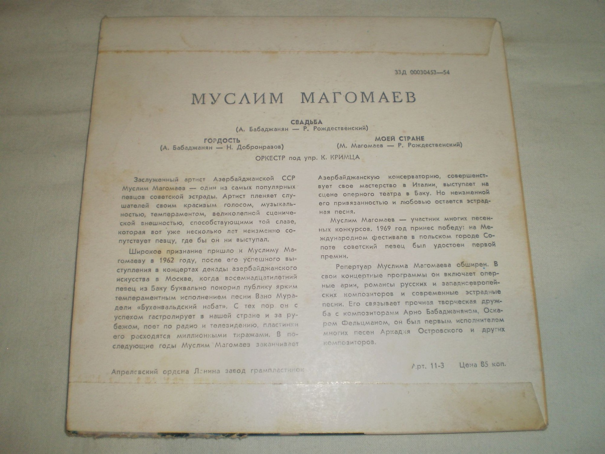 Муслим Магомаев