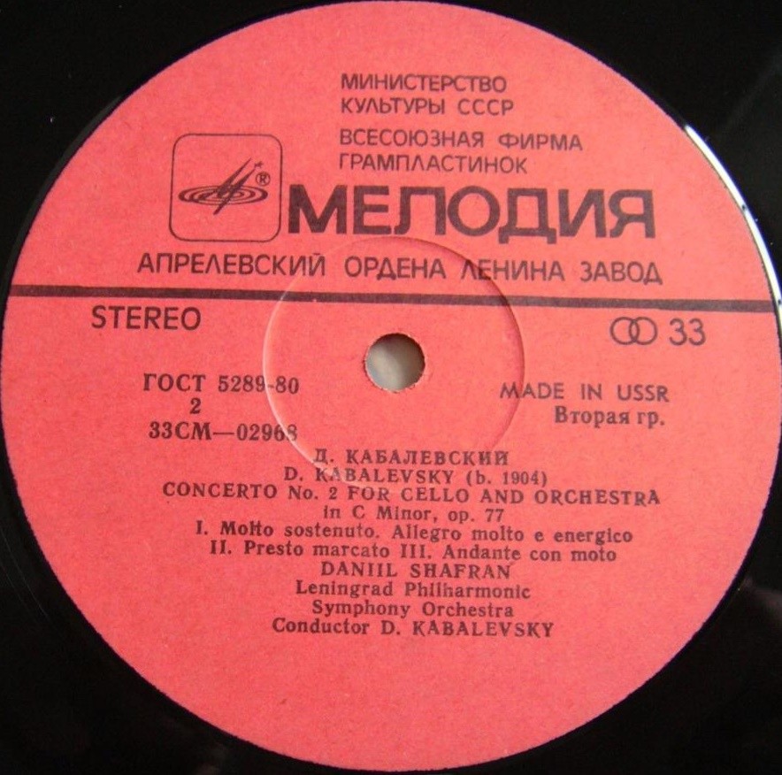 Д. КАБАЛЕВСКИЙ
