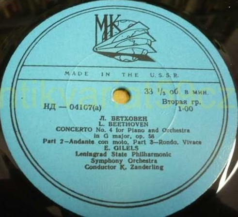 Л. БЕТХОВЕН Концерт № 4 для ф-но с оркестром (Э. Гилельс, К. Зандерлинг)