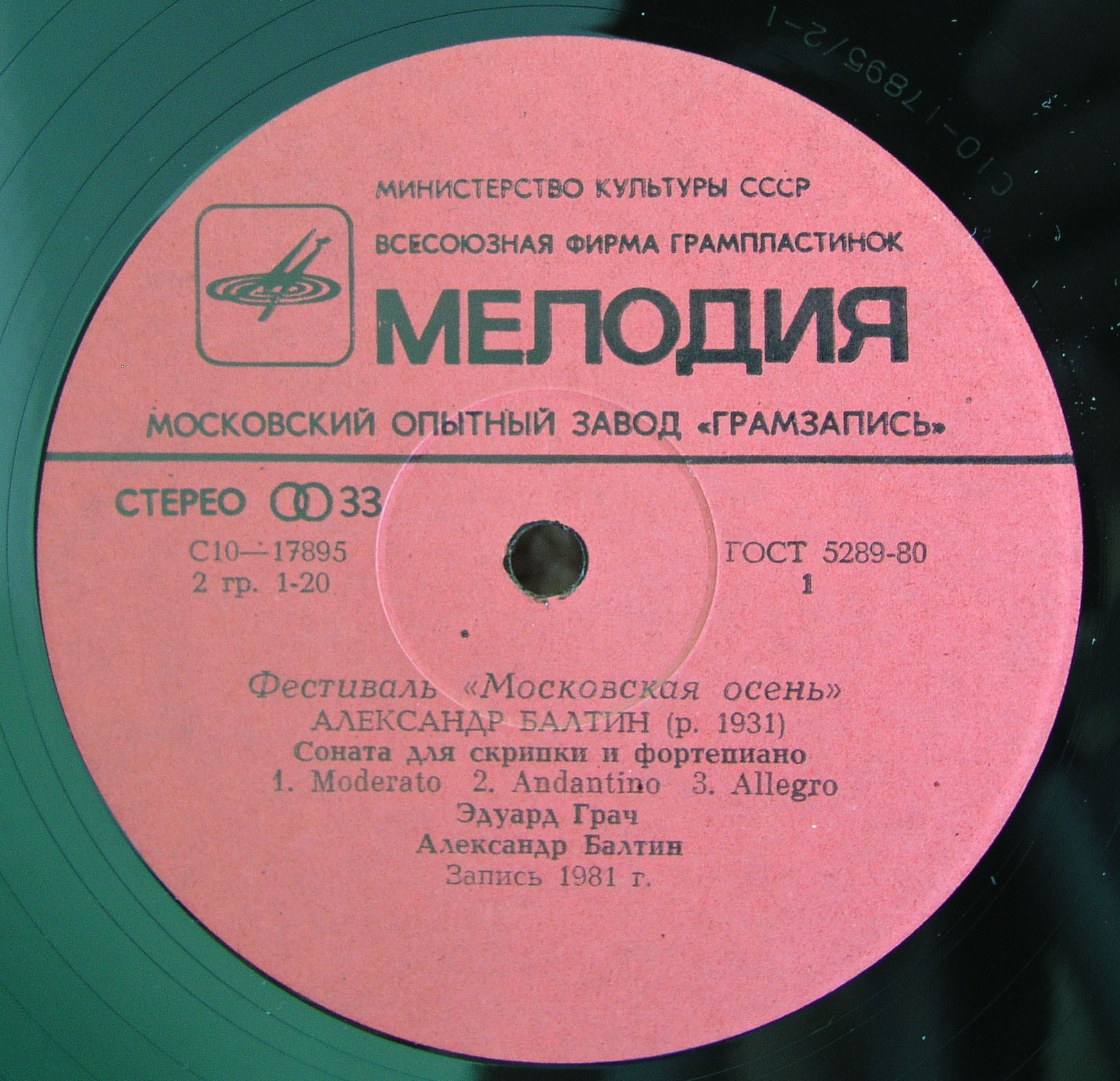 ФЕСТИВАЛЬ «МОСКОВСКАЯ ОСЕНЬ».