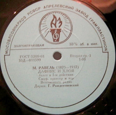 М. РАВЕЛЬ (1875–1937): «Дафнис и Хлоя», балет в 1 д. (Г. Рождественский)