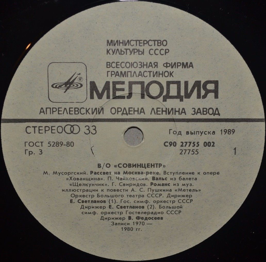 Sovincentr (экспортное издание)