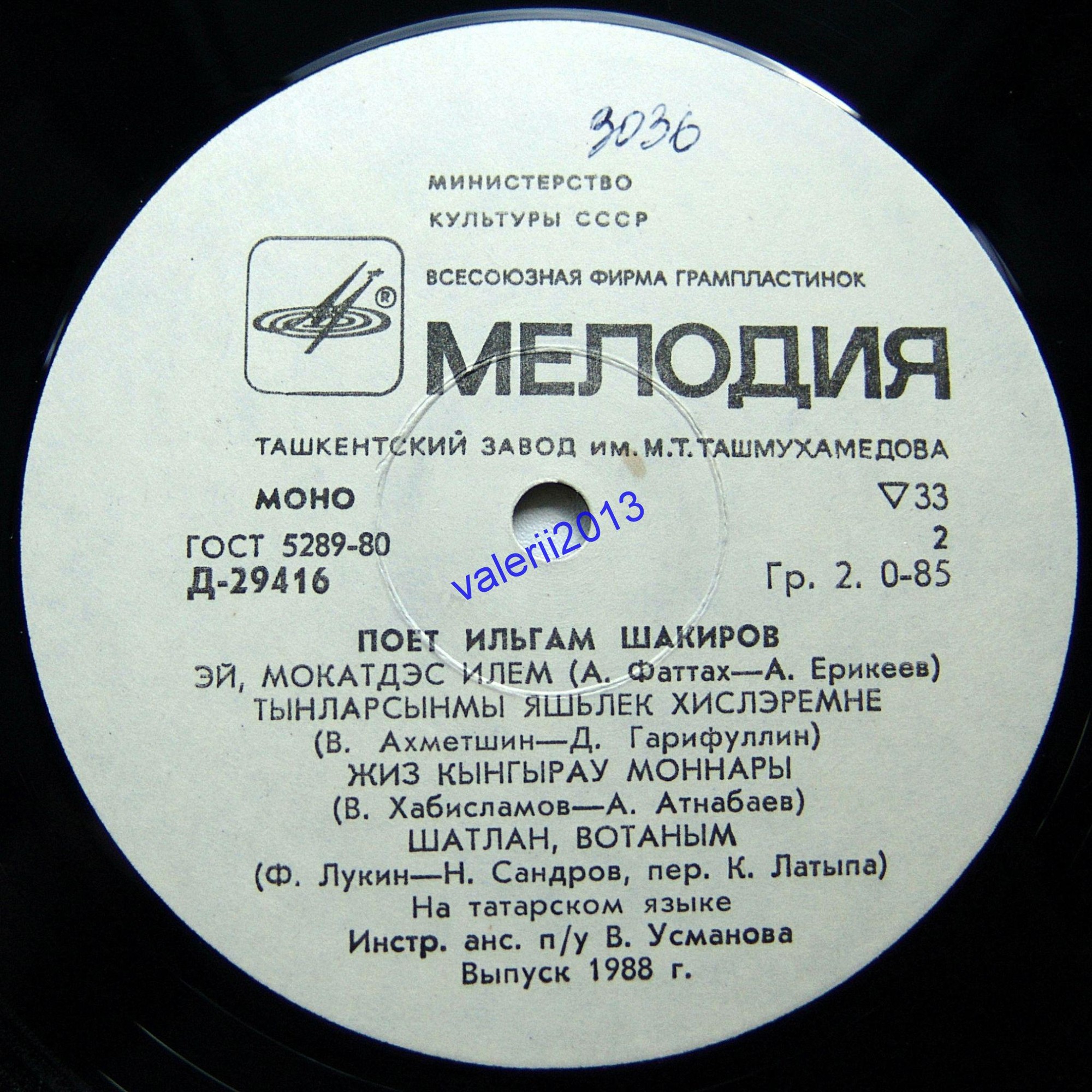 Поёт Ильгам Шакиров
