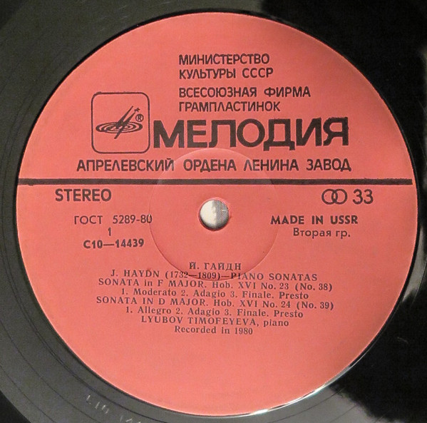 И. ГАЙДН (1732-1809): Сонаты для ф-но № 38-41 по изданию Universal Edition - Любовь Тимофеева (ф-но)