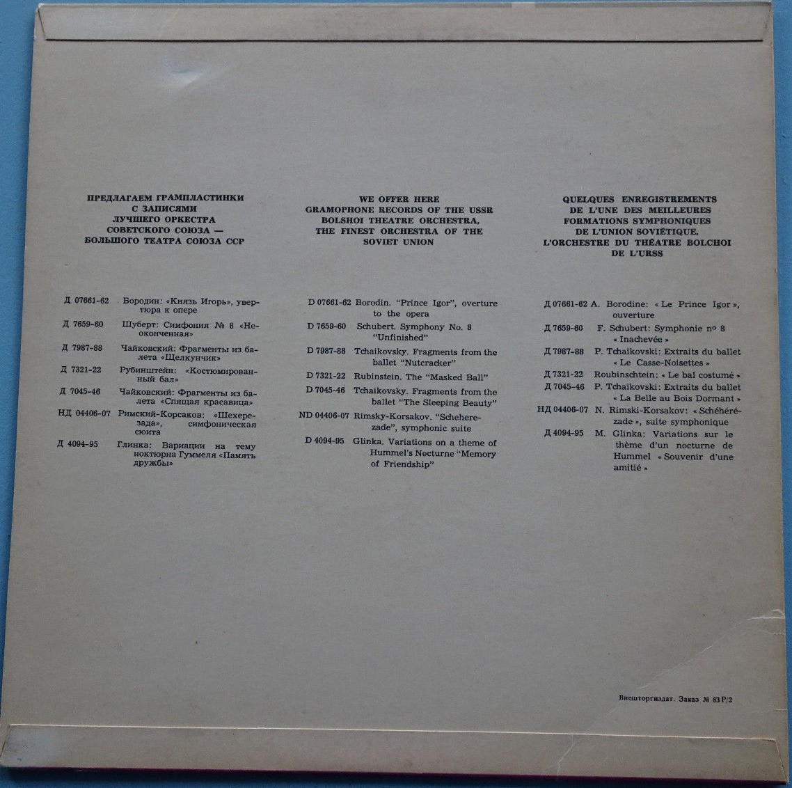 Нелли Школьникова (скрипка)