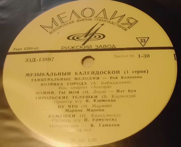Музыкальный калейдоскоп (1-я серия)