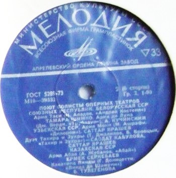 ПОЮТ СОЛИСТЫ ОПЕРНЫХ ТЕАТРОВ СОЮЗНЫХ РЕСПУБЛИК