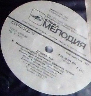 ДОНЕЦК – 120. XI Международный фестиваль джазовой музыки