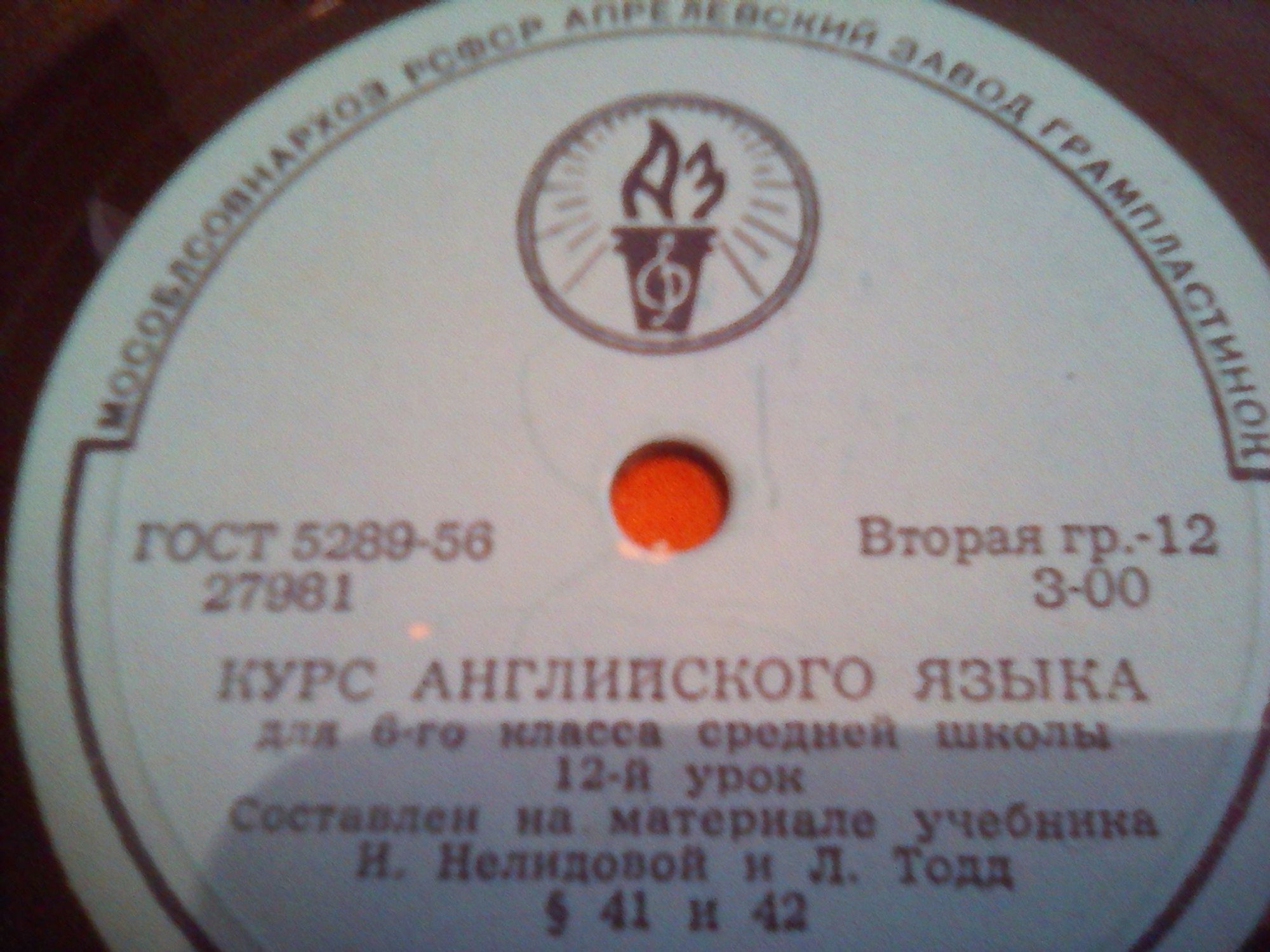 Курс английского языка для 6-го класса средней школы