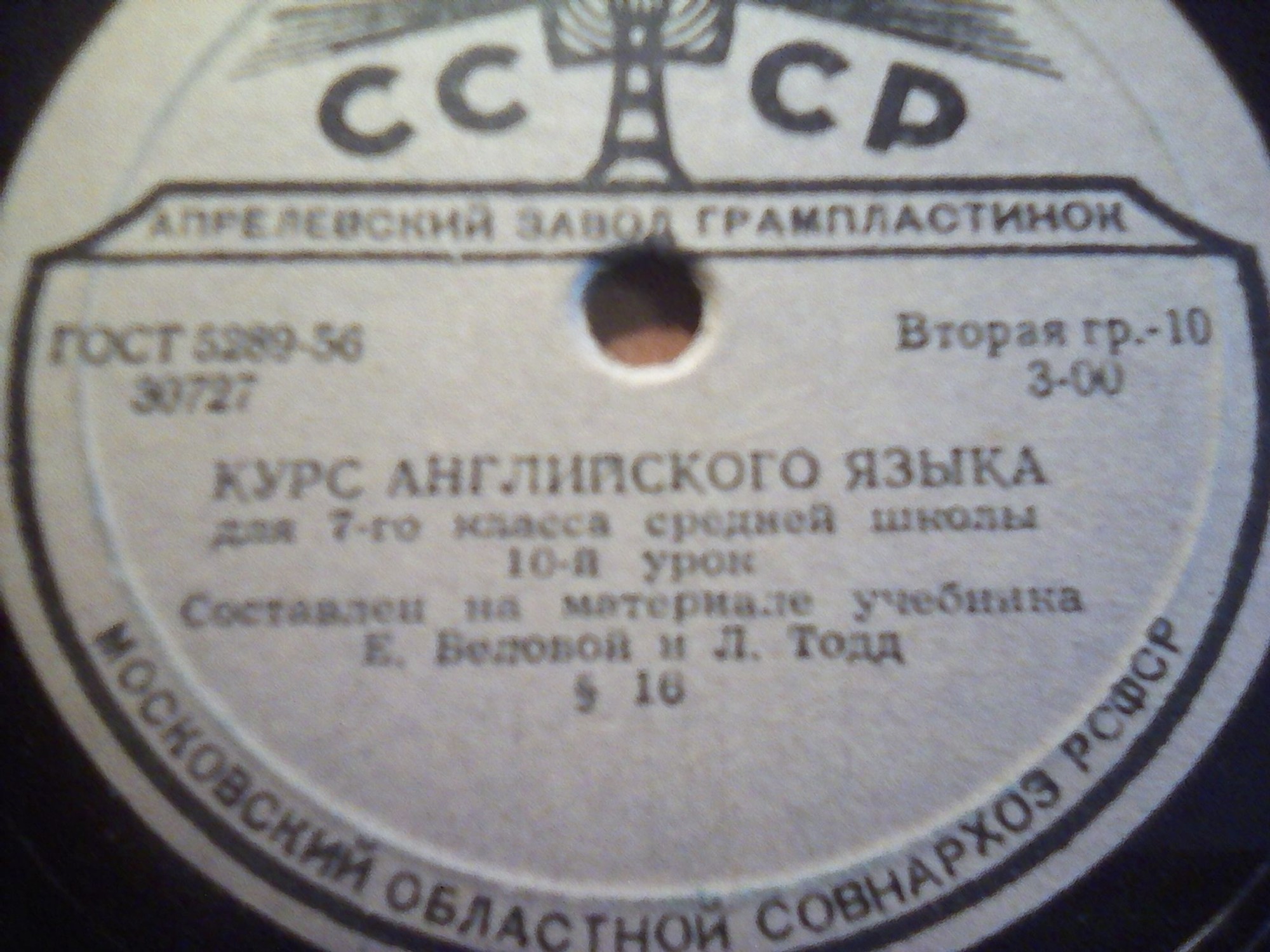 Курс английского языка для 7-го класса средней школы