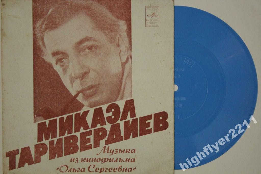 Микаэл Таривердиев. Музыка из к/ф «Ольга Сергеевна»
