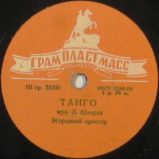 Джонни Педлер / Танго