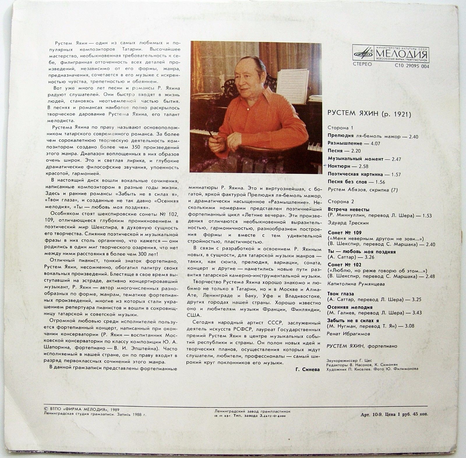 Рустем ЯХИН: «Ты - любовь моя поздняя» (песни, романсы и фортепианные миниатюры)