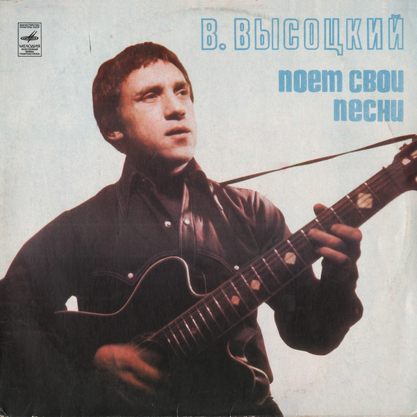 Владимир Высоцкий. БАЛЛАДЫ И ПЕСНИ