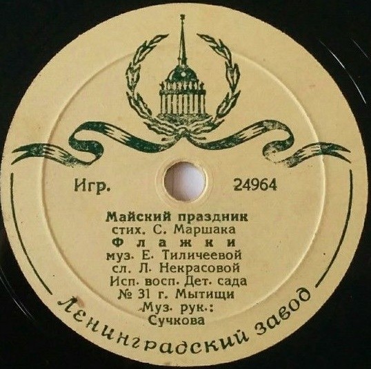 Воспитанники детсада № 31 гор. Мытищи, муз. рук. К. Сучкова