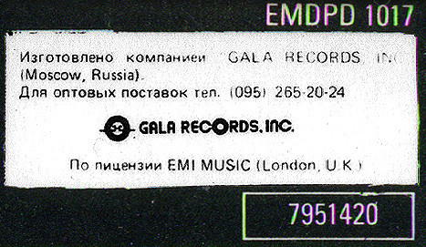 IRON MAIDEN «No Prayer For The Dying» (запись 1990г.)