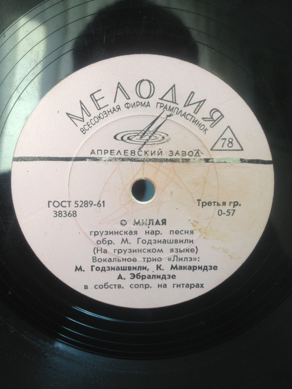 ВОКАЛЬНОЕ ТРИО "ЛИЛЭ": М. Годзиашвили, К. Макаридзе, А. Эбралидзе в собств. сопр. на гитарах