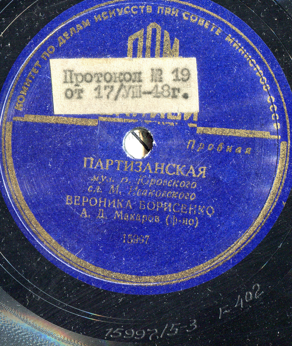 Вероника Борисенко
