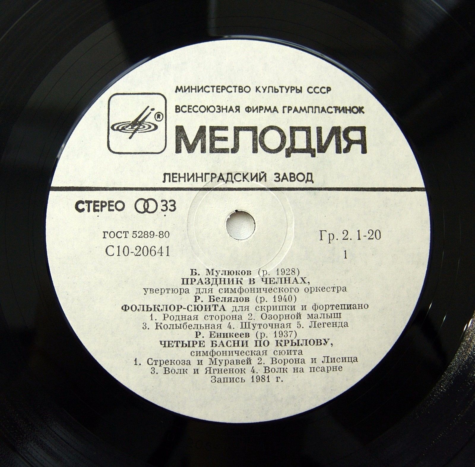 СИМФОНИЧЕСКАЯ МУЗЫКА ТАТАРСТАНА