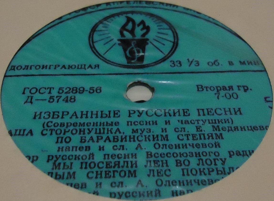 Избранные русские песни (15). Современные песни и частушки
