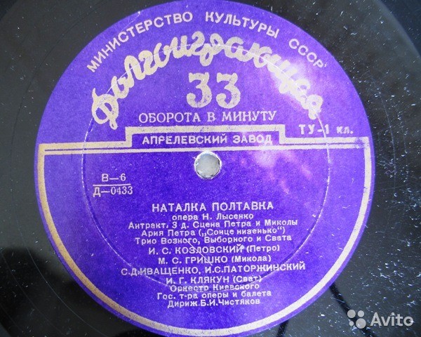 Н. Лысенко. Опера «Наталка Полтавка» (на украинском языке)
