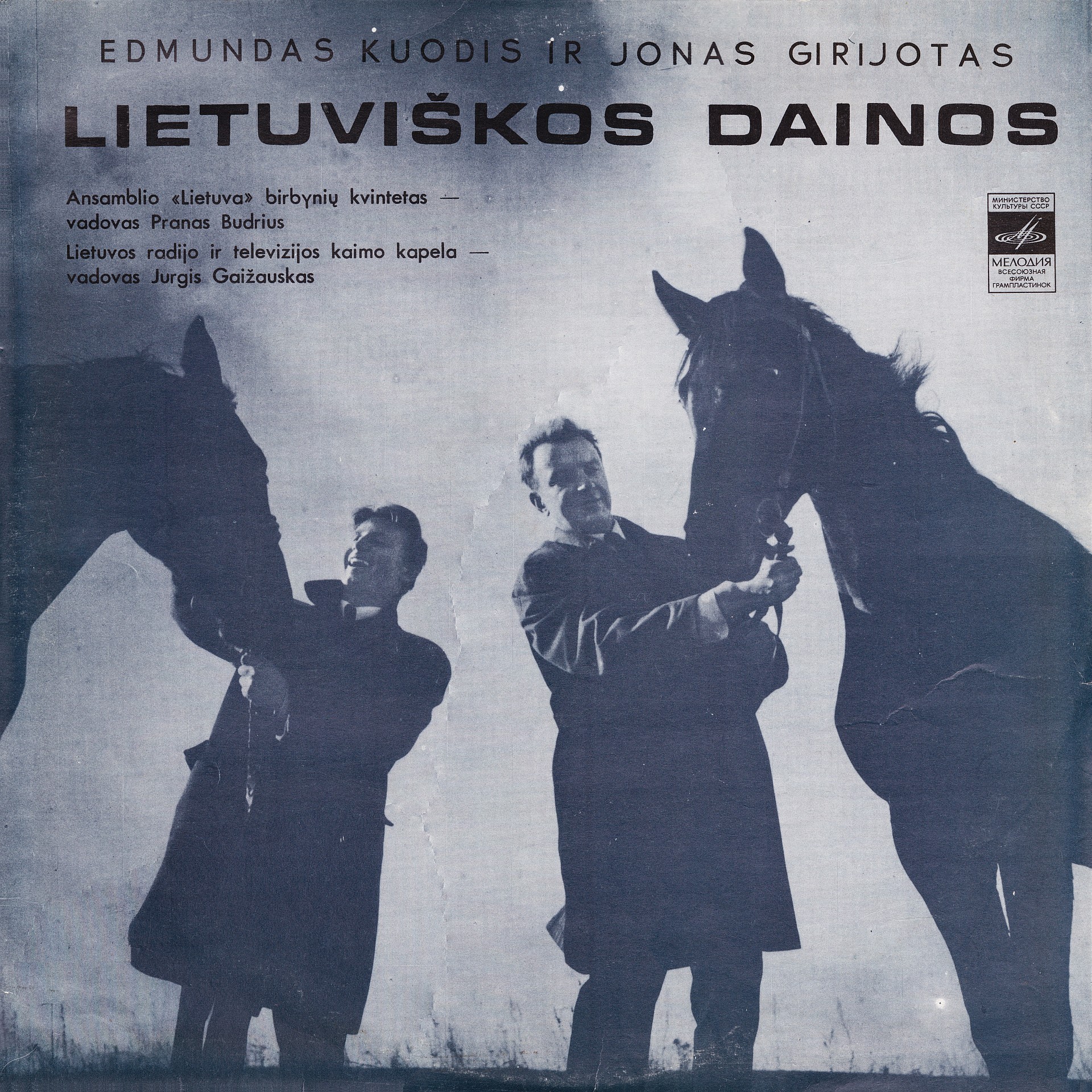 Эдмундас КУОДИС и Йонас ГИРИЁТАС / Edmundas Kuodis Ir Jonas Girijotas ‎– Lietuviškos Dainos