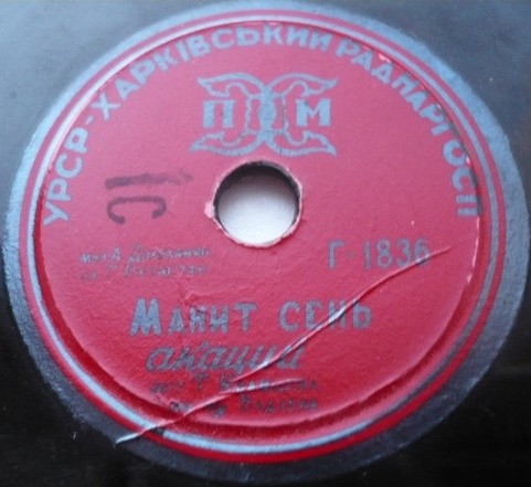 Тамара Кравцова — Манит сень акаций / Письмо в Заполярье