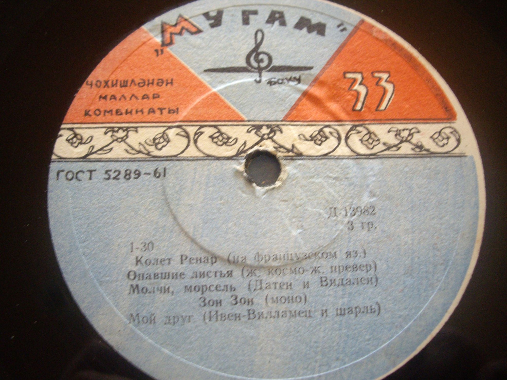 Колетт Ренар (Франция)