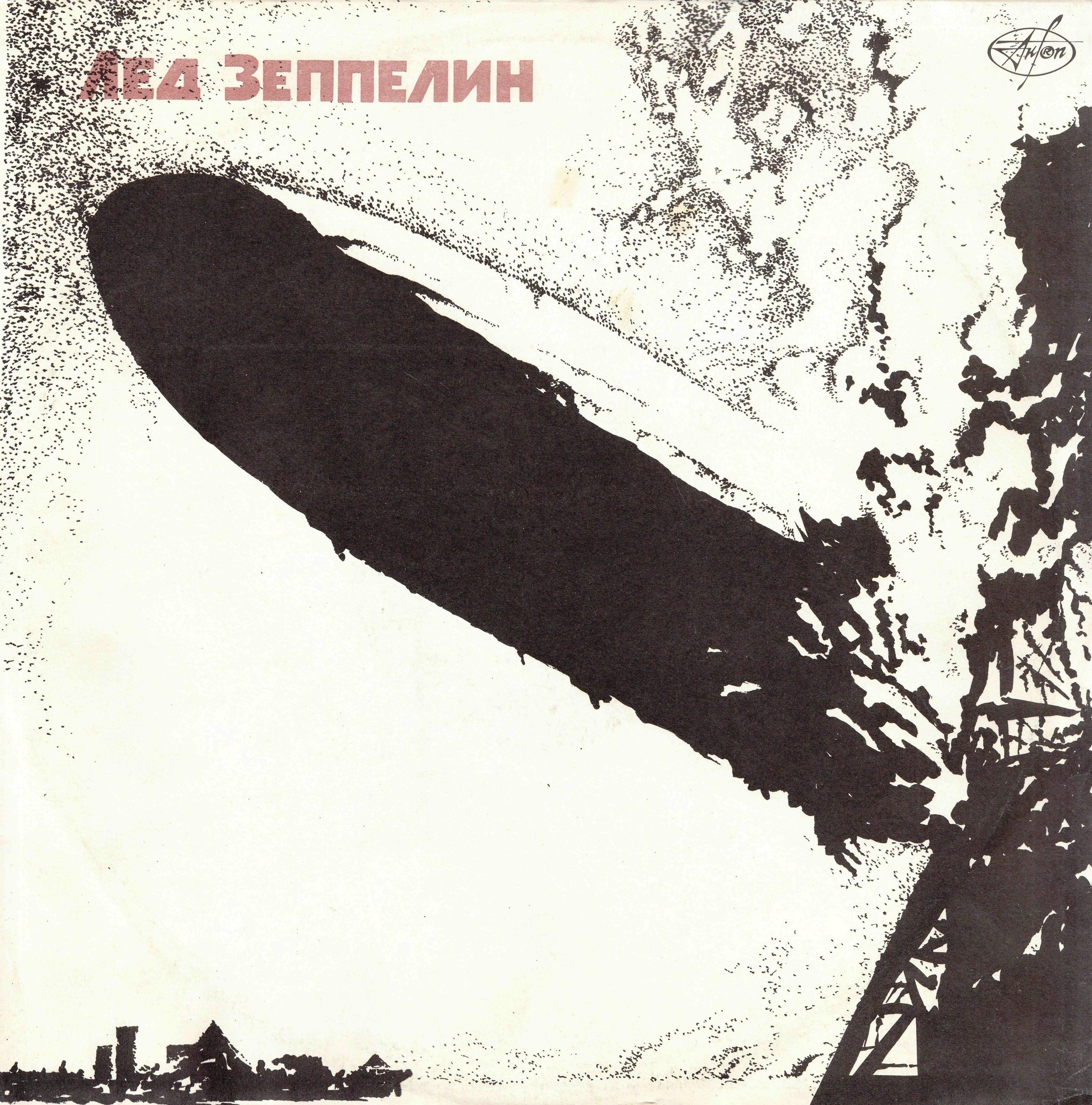 ЛЕД ЗЕППЕЛИН «Led Zeppelin»