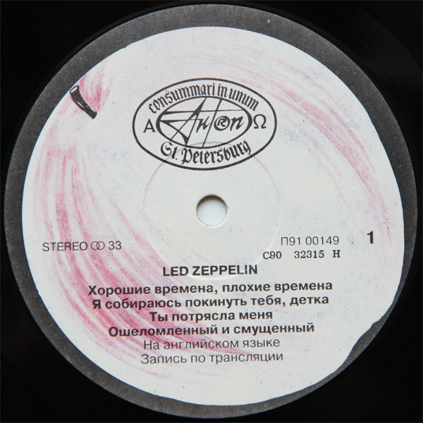 ЛЕД ЗЕППЕЛИН «Led Zeppelin»
