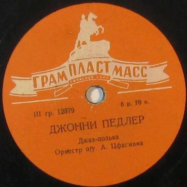 Джонни Педлер / Танго