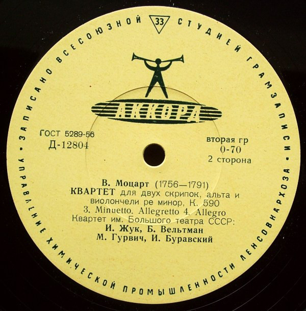 В. А. МОЦАРТ. Квартет № 15