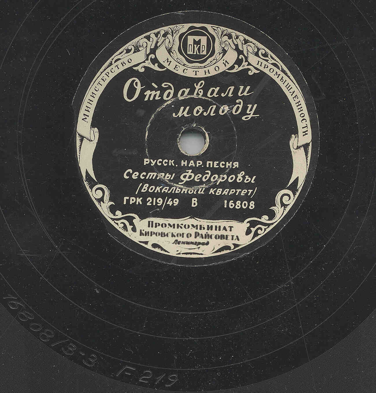 Сестры Фёдоровы - Отдавали молоду // Р. Багланова - Самара городок